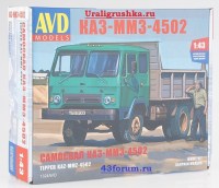 Комплект для самостоятельной сборки 1:43 Самосвал 4х2 КАЗ-608В-ММЗ-4502 (AVD Models)